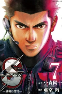 Vol. 7