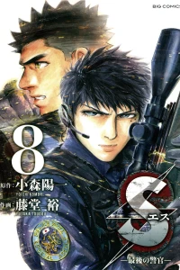 Vol. 8