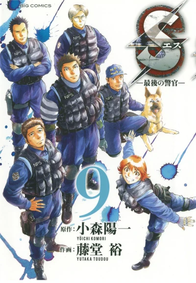 Cover of Vol. 9