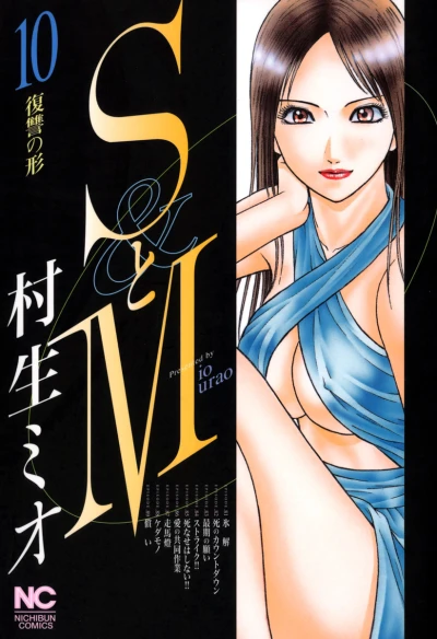 Cover of Vol. 10