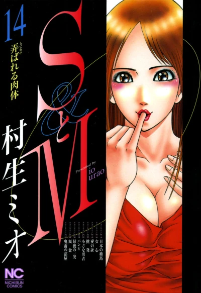 Cover of Vol. 14