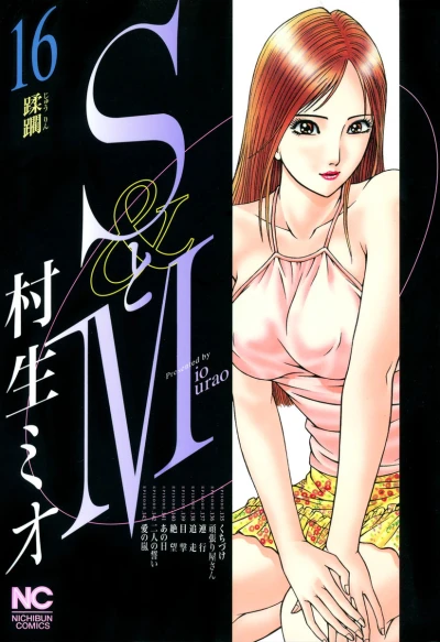 Cover of Vol. 16