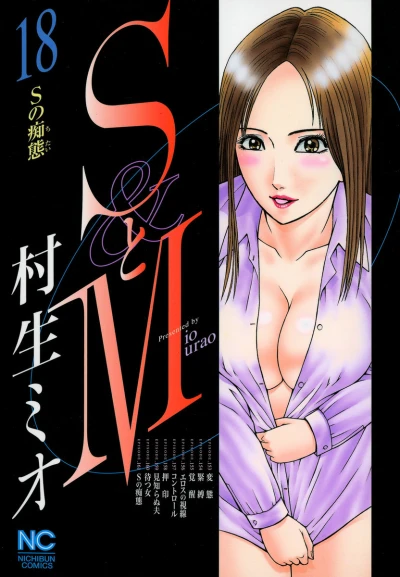 Cover of Vol. 18