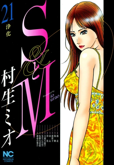 Cover of Vol. 21