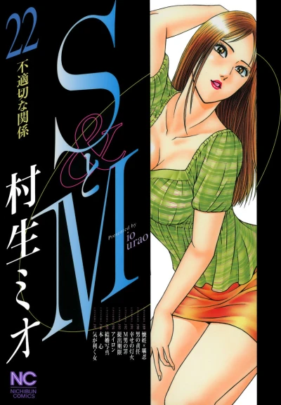 Cover of Vol. 22