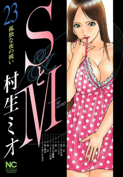 Cover of Vol. 23