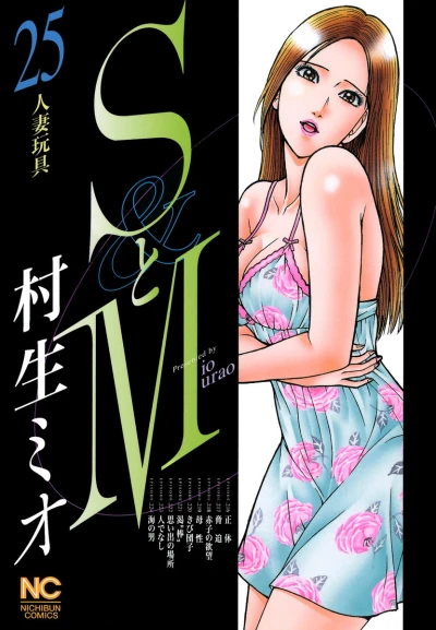 Cover of Vol. 25