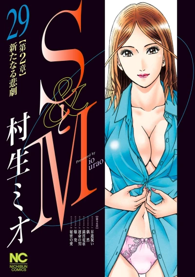 Cover of Vol. 29