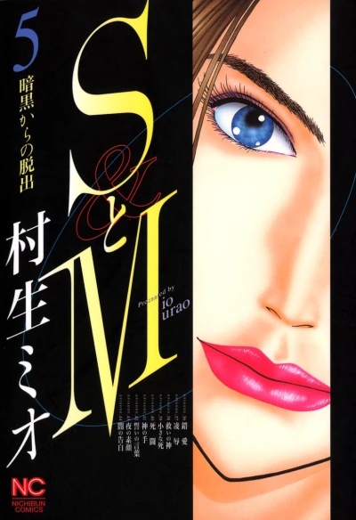 Cover of Vol. 5