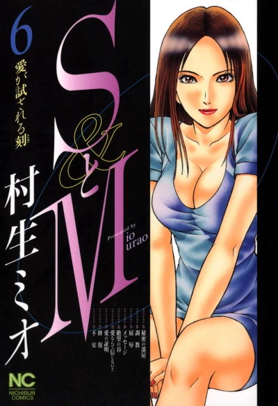 Cover of Vol. 6
