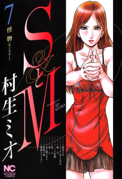 Cover of Vol. 7