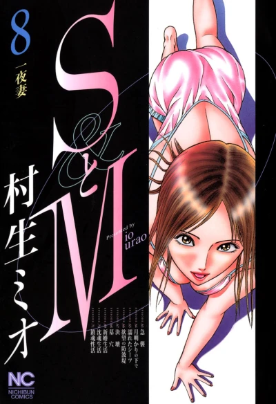 Cover of Vol. 8