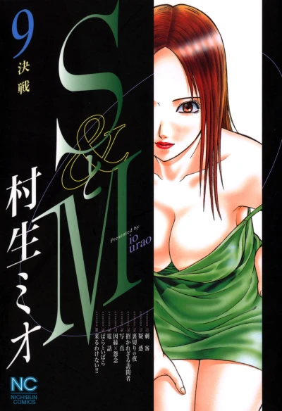 Cover of Vol. 9