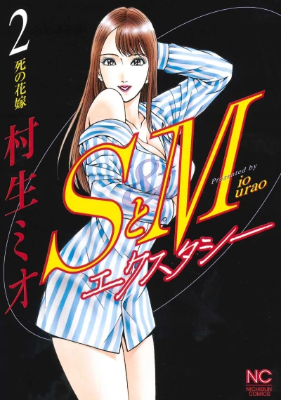 Cover of Vol. 2