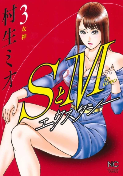 Cover of Vol. 3