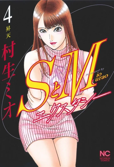 Cover of Vol. 4