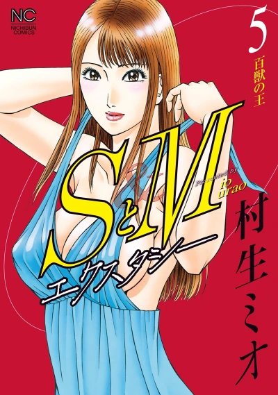 Cover of Vol. 5