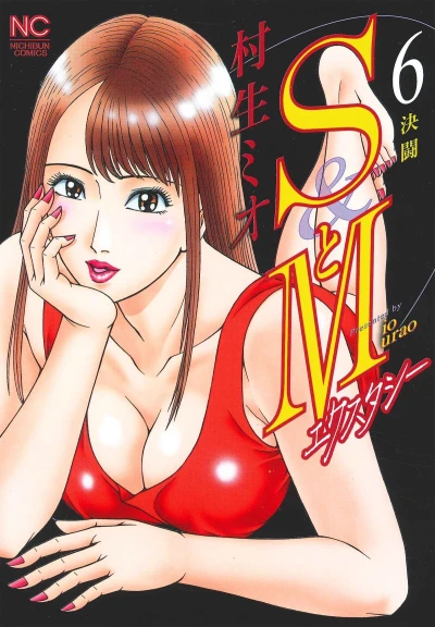 Cover of Vol. 6