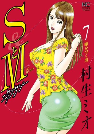 Cover of Vol. 7