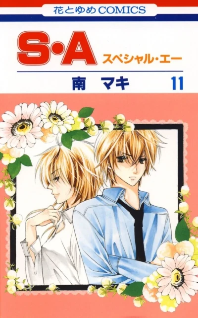 Cover of Vol. 11