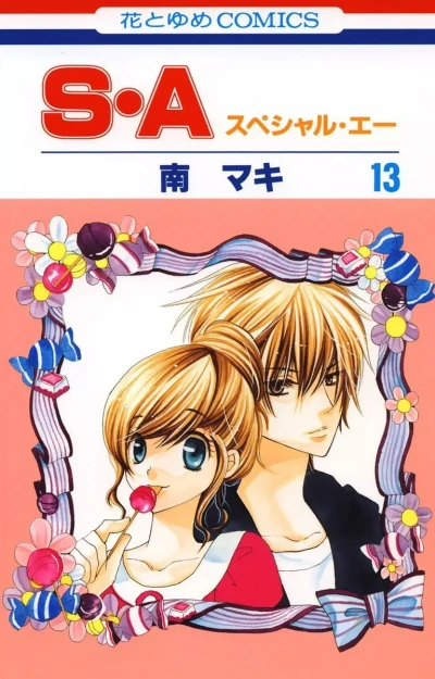 Cover of Vol. 13