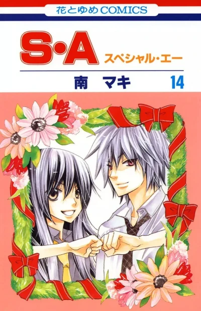 Cover of Vol. 14