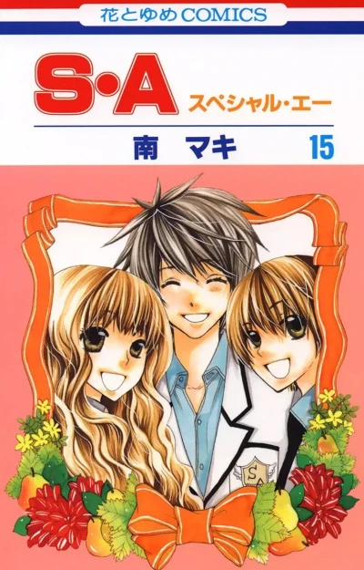 Cover of Vol. 15