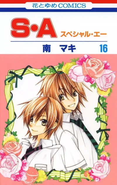 Cover of Vol. 16
