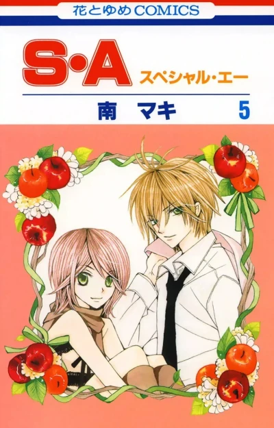 Cover of Vol. 5