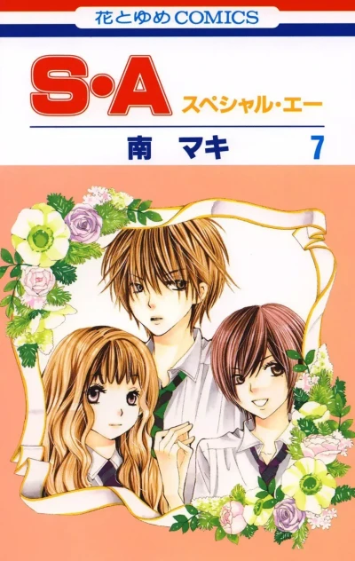 Cover of Vol. 7