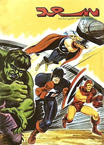 Cover of Issue #135