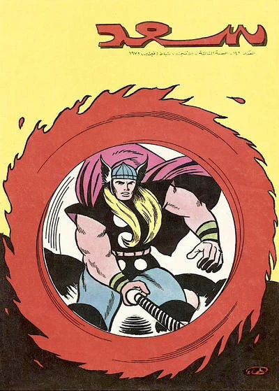 Cover of Issue #142