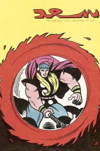 Issue #142