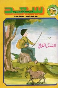 Issue #774