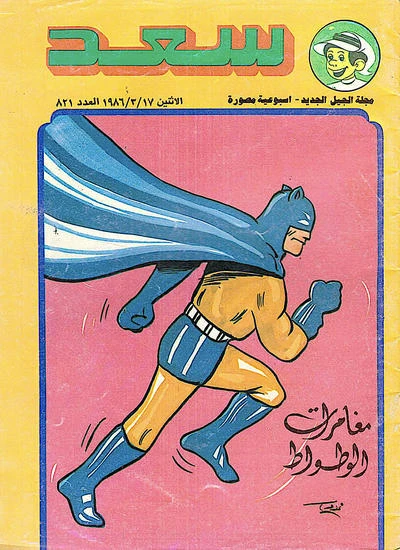 Cover of Issue #821