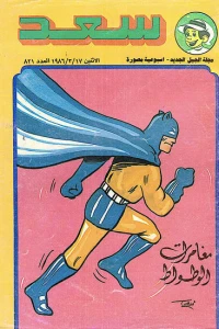 Issue #821