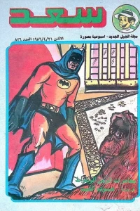 Issue #823
