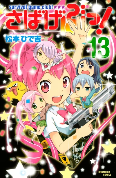 Cover of Vol. 13