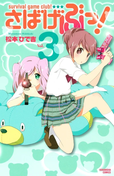 Cover of Vol. 3