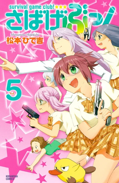 Cover of Vol. 5