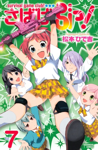 Cover of Vol. 7