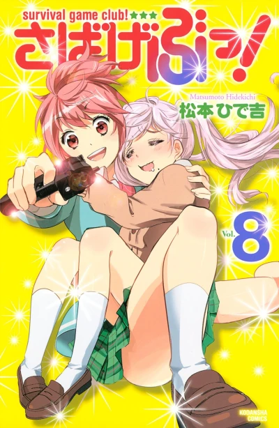 Cover of Vol. 8