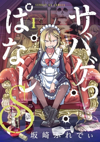 Cover of Vol. 1