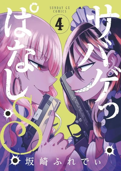 Cover of Vol. 4
