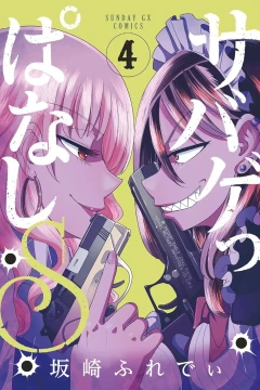 Vol. 4
