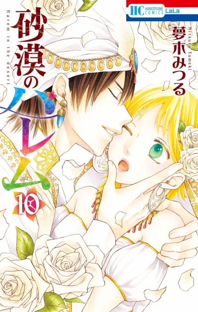 Cover of Vol. 10