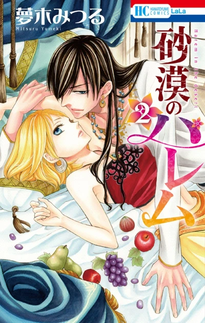 Cover of Vol. 2