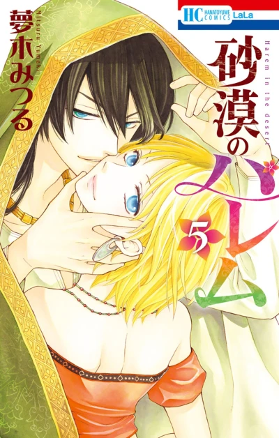Cover of Vol. 5