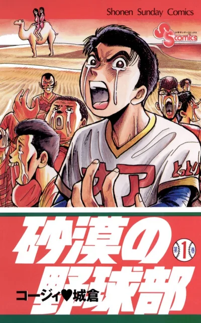 Cover of Volume 1