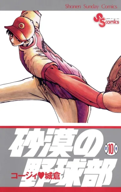 Cover of Volume 10